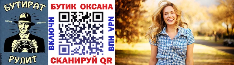 БУТИРАТ вода  купить  цена  Фёдоровский 