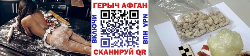 Героин афганец  Фёдоровский 