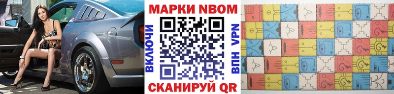 Марки 25I-NBOMe 1,8мг  Фёдоровский 